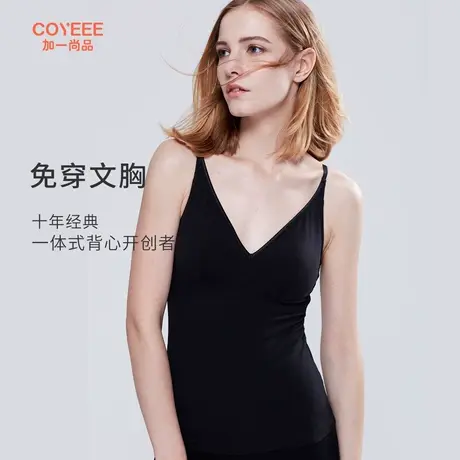 【带杯背心】加一尚品免穿文胸背心无痕内搭上衣图片