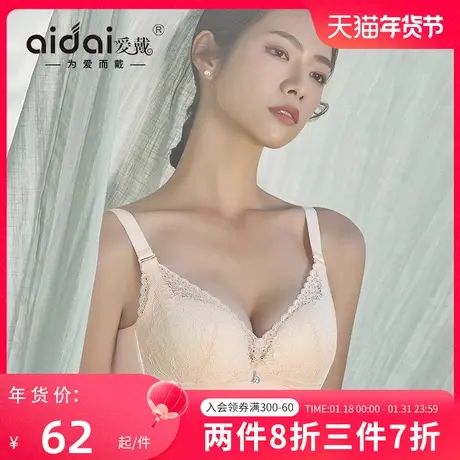 爱戴聚拢内衣女小胸软支撑显大植物染文胸性感蕾丝上托防下垂胸罩商品大图