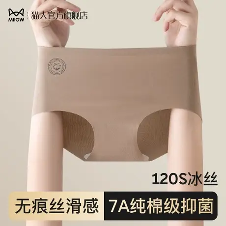 猫人无痕冰丝内裤女士纯棉抗菌裆不夹臀女生中腰瑜伽健身运动短裤图片