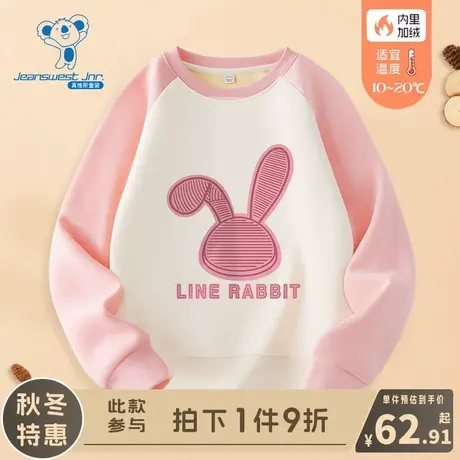 KX真维斯女童加绒卫衣女大童秋冬款打底衫儿童2024新款插肩袖上衣图片