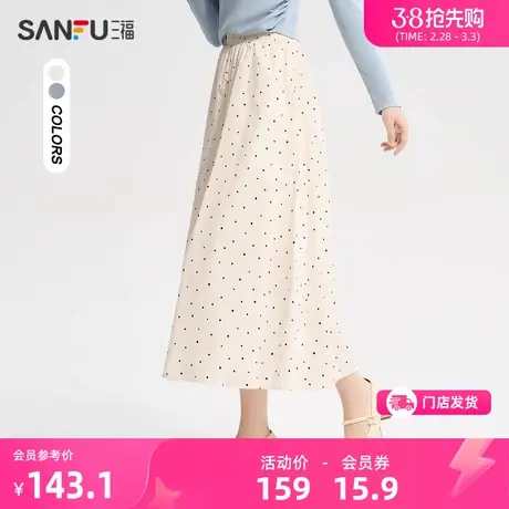 三福半身裙2024新款春季宽松气质松弛感散摆波点长裙子女装482634图片