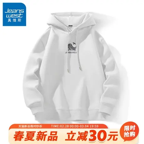 GV真维斯连帽卫衣男春秋季重磅薄款白色上衣男款大码宽松春装潮A图片