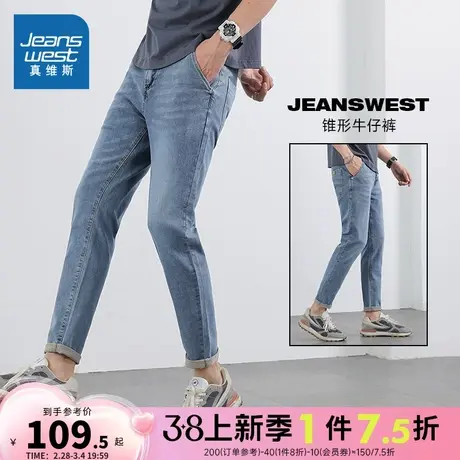 LT真维斯男装2024春新款青年弹力水洗做旧长裤休闲锥形小脚牛仔裤图片