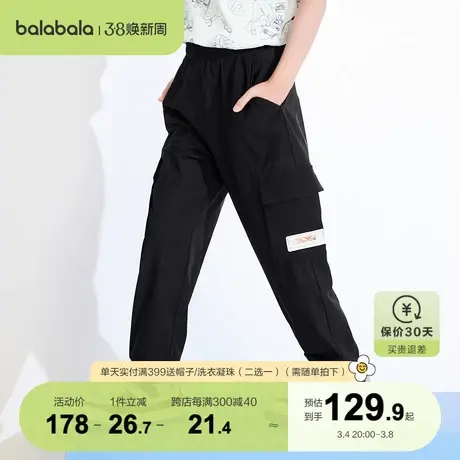 【商场同款】巴拉巴拉童装男童儿童裤子夏装大童慢跑裤潮商品大图