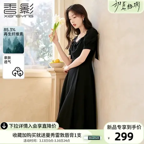 香影泡泡袖黑色连衣裙女2024春夏新款法式赫本风高腰桃心领小黑裙图片