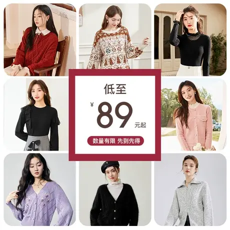 秋水伊人春季毛衫打底衫2024年冬季新款女装潮流时尚毛衣针织衫图片
