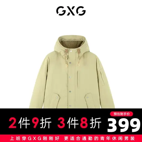 【特价】GXG男装 冬季杏色宽松休闲短款连帽羽绒服外套10C111004G商品大图