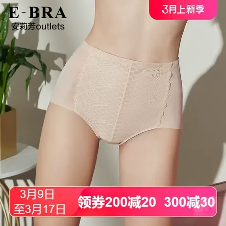 安莉芳outlets内裤E-BRA蕾丝网纱收腹提臀塑身裤收腹裤高腰三角裤图片