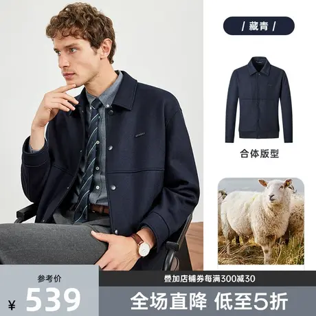 七匹狼翻领羊毛呢夹克男外套秋季新款2023行政干部通勤工装上衣男图片