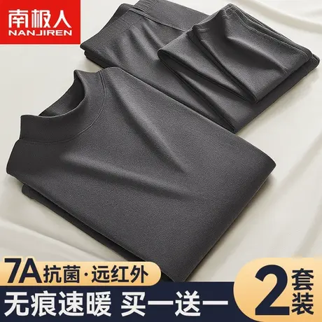 南极人无痕保暖内衣中领发热加厚加绒秋衣裤秋裤套装男士薄款冬季图片