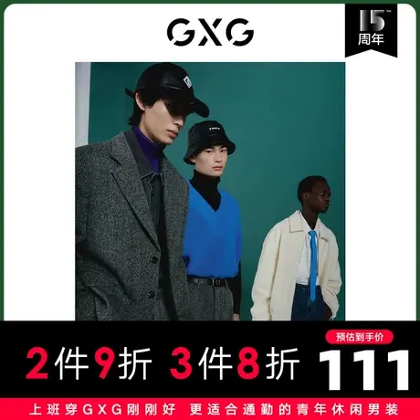 GXG男装 商场同款钴蓝色基础百搭针织背心马甲叠穿2022年冬季新品图片