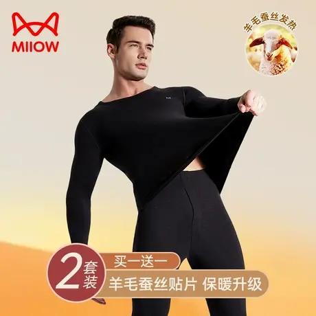 猫人保暖内衣男士加厚加绒德无痕羊毛蚕丝发热打底秋衣秋裤套装冬图片