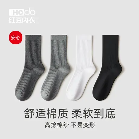 四双装男士棉袜中筒袜秋冬季中厚弹力罗纹袜口商务简约抗菌袜子男商品大图