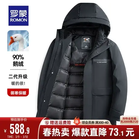 【鹅绒】罗蒙男士中长款羽绒服男秋冬厚款休闲保暖商务连帽外套男商品大图