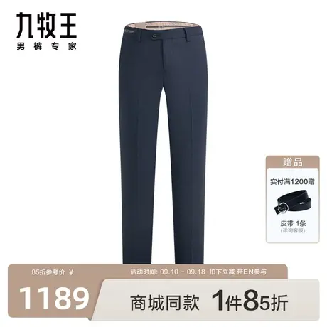[可机洗]九牧王男裤JA1C10613西裤23秋季新品商场同款前鸟格EN图片