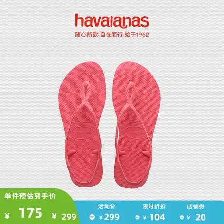 Havaianas哈唯纳Luna一脚蹬巴西时尚交叉绑带拖鞋夏图片