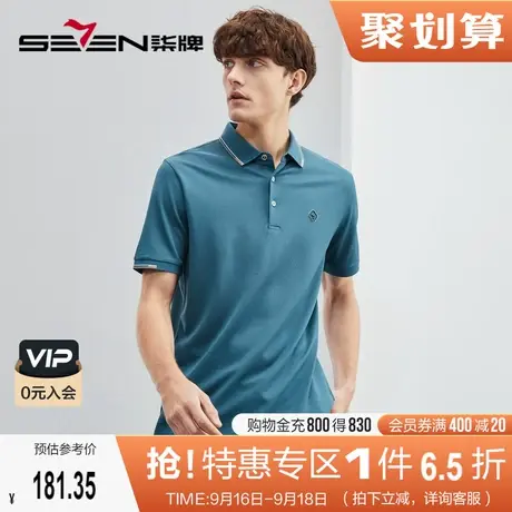 【含亚麻】柒牌polo衫短袖男夏季新款时尚休闲柔软舒适翻领保罗衫商品大图