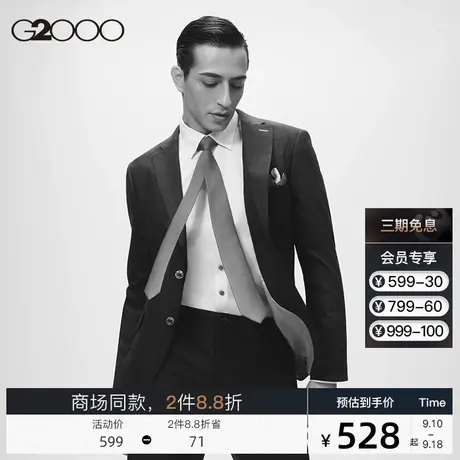 【弹力】G2000商场新款男装2023秋季职业通勤防皱透气长袖衬衫图片