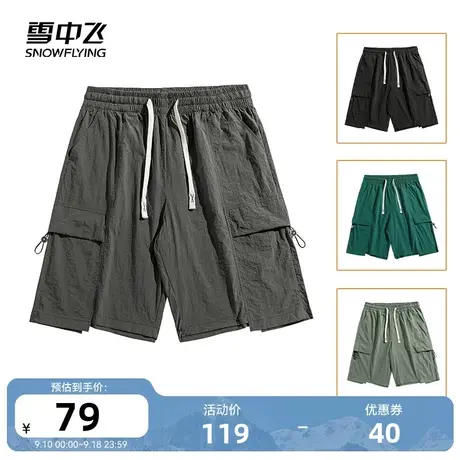 雪中飞2023夏季新款男松紧腰百搭运动五分裤大码图片