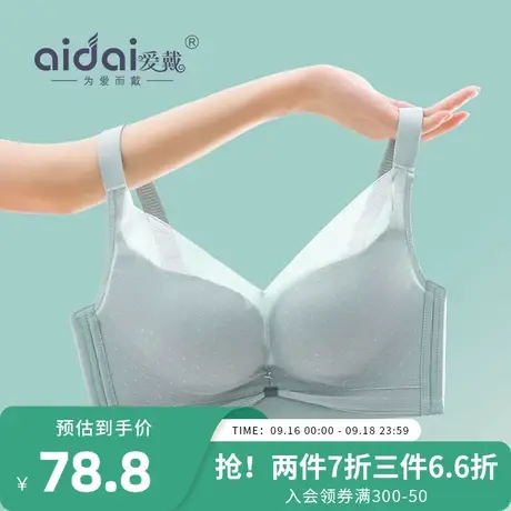 内衣女小胸聚拢2023年新款不空杯防下垂光面无痕无钢圈文胸罩春夏图片