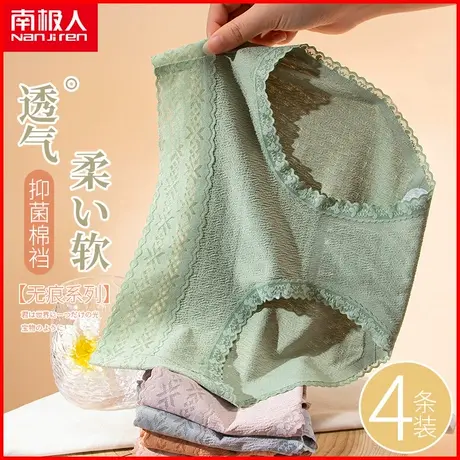 南极人内裤女士抗菌纯棉裆夏季薄款透气无痕少女风三角短裤蕾丝边商品大图