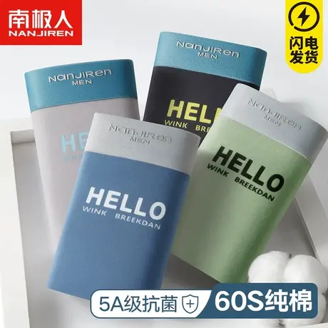 南极人男士内裤纯棉款男生四角裤头平角短裤衩大码100%全棉青少年商品大图