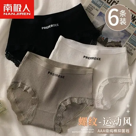 南极人女士内裤女纯棉抑菌100%棉全棉裆收腹透气女式三角裤女生商品大图