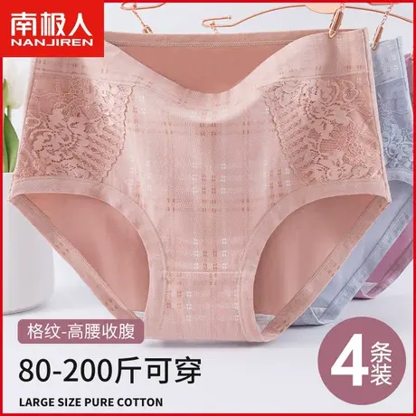 南极人妈妈内裤女纯棉抗菌高腰收腹提臀中老年大码全棉三角短裤衩商品大图