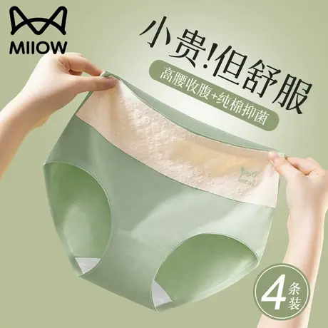 猫人高腰内裤女纯棉抗菌全棉蚕丝裆无痕透气2023新款女士三角裤冬商品大图