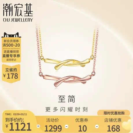 潮宏基至简18K金项链玫瑰金锁骨链坠链彩金套链礼物送女友闺蜜商品大图