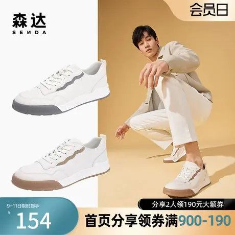 森达奥莱时尚板鞋男2022秋季新款商场同款韩版户外休闲鞋41Q02CM2商品大图