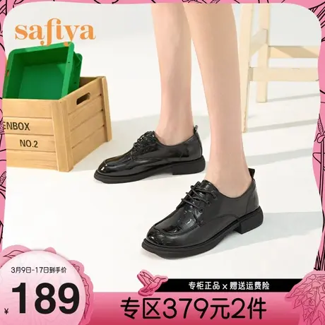 Safiya/索菲娅女鞋秋季新款英伦娃娃头百搭复古系带小皮鞋图片