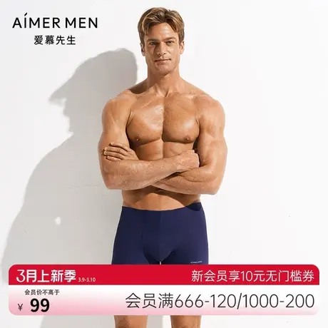 爱慕先生FreeCut系列内裤男90%莫代尔无腰平角裤NS23D921商品大图
