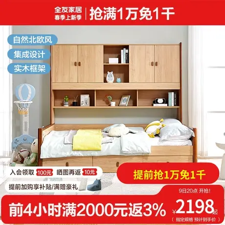 全友家居现代简约衣柜床一体落地床小户型靠墙多功能收纳储物床图片