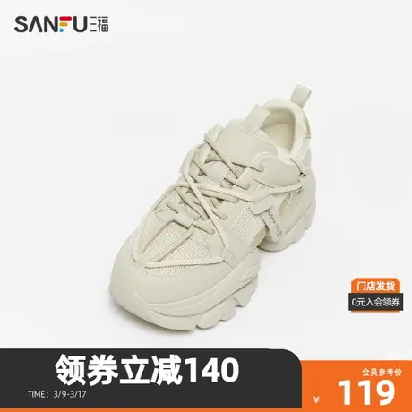 三福运动鞋女春季厚底老爹鞋网面拼皮系带休闲鞋女鞋829585商品大图