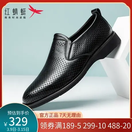 红蜻蜓男士凉皮鞋真皮2023夏季中年人商务正装透气镂空洞洞鞋男鞋商品大图