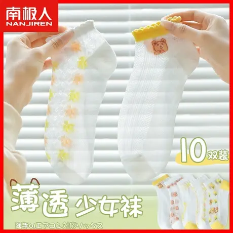 袜子女纯棉女士船袜秋季甜美少女棉袜清新网眼薄款透气短袜女袜XW商品大图