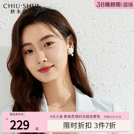 秋水伊人通勤抗皱西装2022夏季新款女装百搭质感刺绣七分袖外套女图片