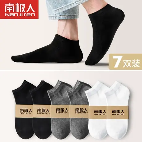 南极人袜子男士夏季薄款短袜纯棉白色黑色防臭吸汗运动ins潮船袜图片
