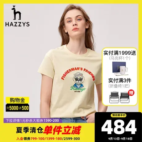 Hazzys哈吉斯圆领纯棉内搭潮流短袖T恤新款夏季休闲打底女士上衣商品大图