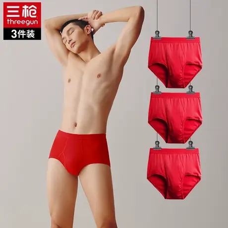 三枪喜庆内裤本命年高腰全棉龙年红色短裤纯棉结婚宽松男士三角裤商品大图