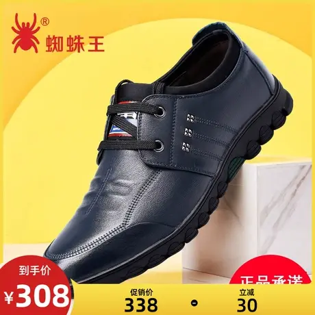蜘蛛王男鞋透气春季新款真皮透气男士皮鞋休闲系带圆头黑色鞋子男图片