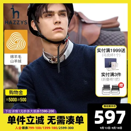 Hazzys哈吉斯奥莱冬季男士羊毛衫保暖宽松套头罗纹针织衫毛衣潮男商品大图