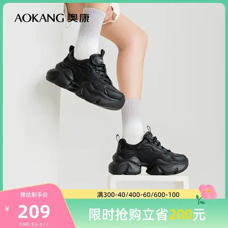 奥康女鞋 春季新款简约百搭休闲运动鞋厚底增高舒适老爹鞋潮图片