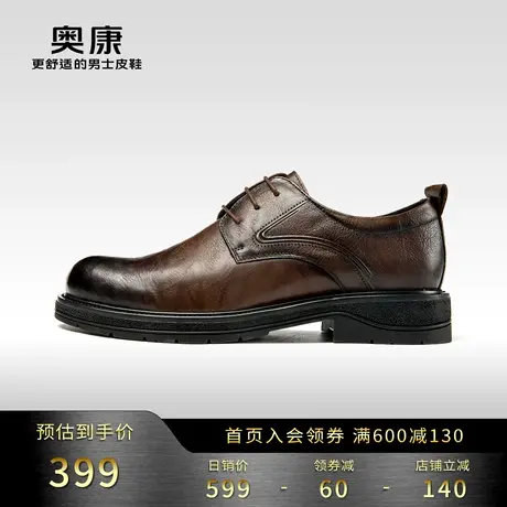 奥康男鞋2024春季新款低帮商务德比男真皮抓皱鞋日常上班办公鞋图片