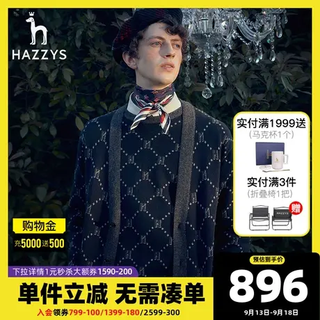 Hazzys哈吉斯秋季新品男士针织衫外套韩版时尚毛衫休闲毛衣男潮流图片