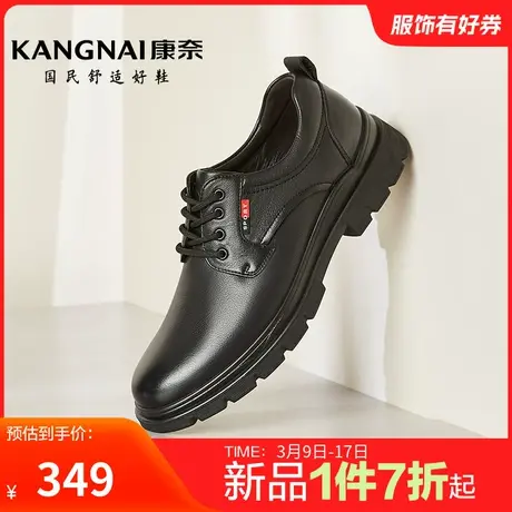 康奈男鞋官方正品春秋商务正装皮鞋德比鞋男士真皮皮鞋耐磨结婚鞋商品大图