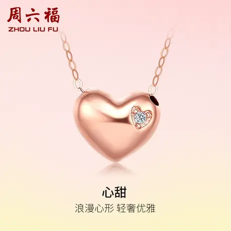 周六福18K金钻石项链女天然真钻璀璨玫瑰金爱心豆豆au750套链官方商品大图