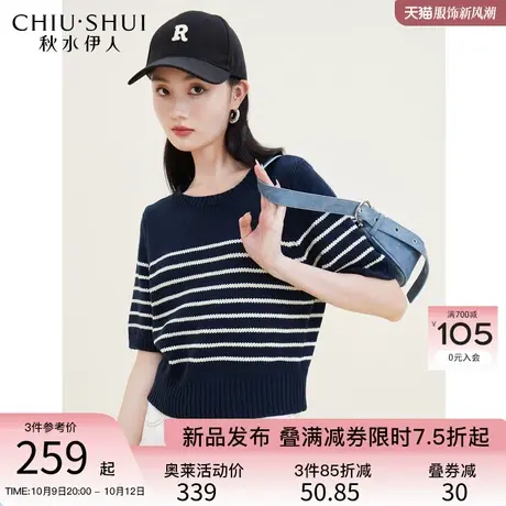 秋水伊人经典条纹撞色针织衫2023年秋季新款女装舒适百搭休闲上衣图片
