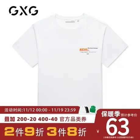 【新款】GXG男装 2023夏季休闲白色短袖针织T恤GB144606C商品大图